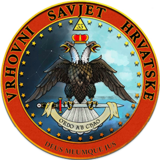 Logotip Vrhovni Savjet Hrvatske 33. i Posljednjeg Stupnja Drevnog i Prihvaćenog Škotskog Obreda